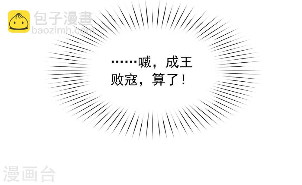 第49话 烧死她！(1/2)-第50话