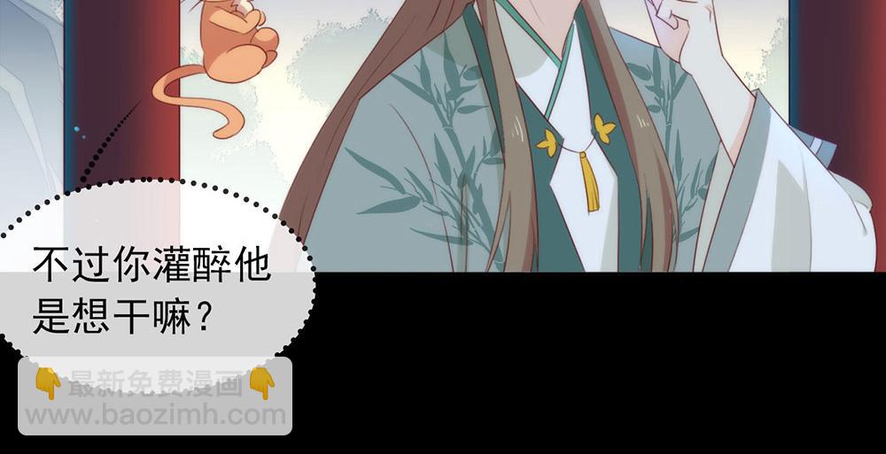 番外02 挤一挤(1/3)-第52话