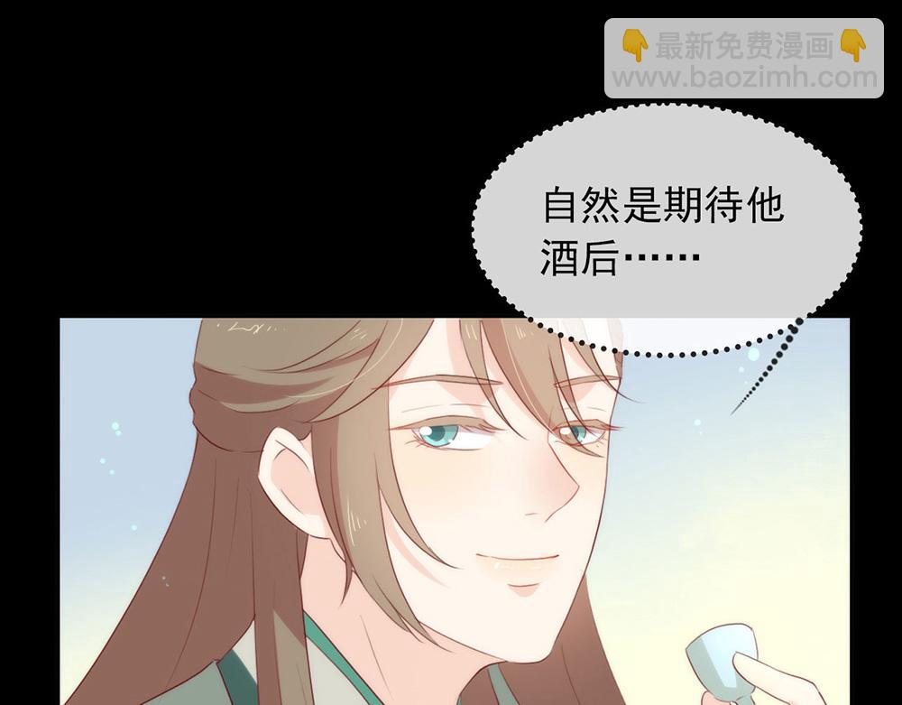 番外02 挤一挤(1/3)-第52话