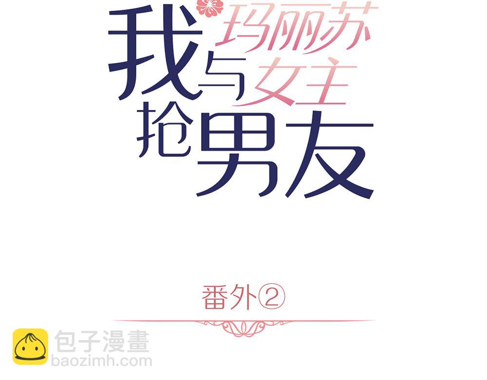 番外02 挤一挤(1/3)-第52话