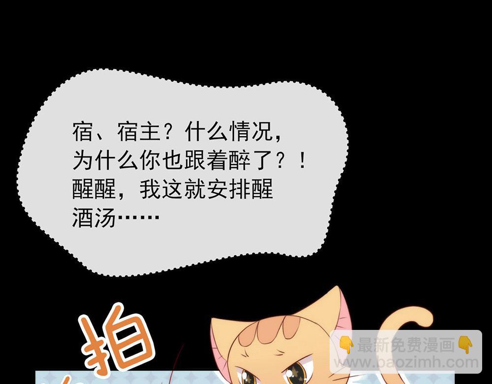 番外02 挤一挤(1/3)-第52话