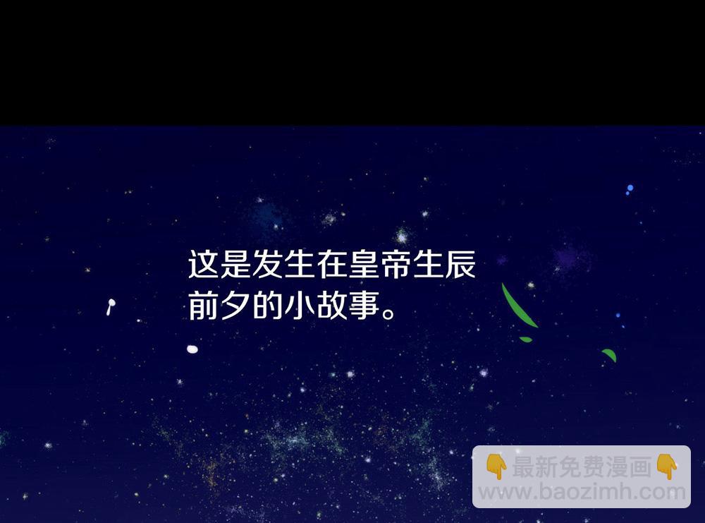 番外02 挤一挤(1/3)-第52话