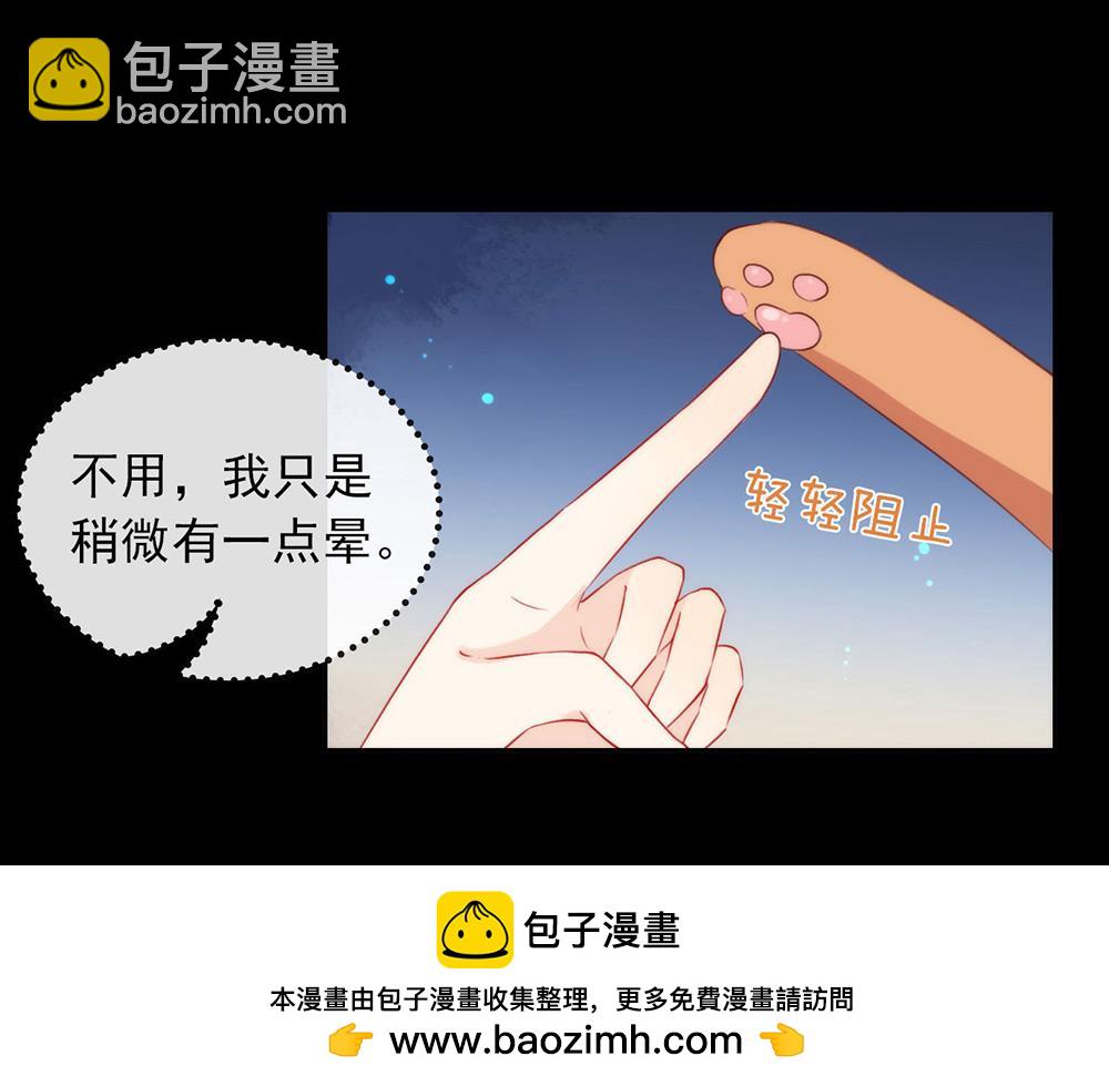 我与玛丽苏女主抢男友 - 番外02 挤一挤(1/3) - 2