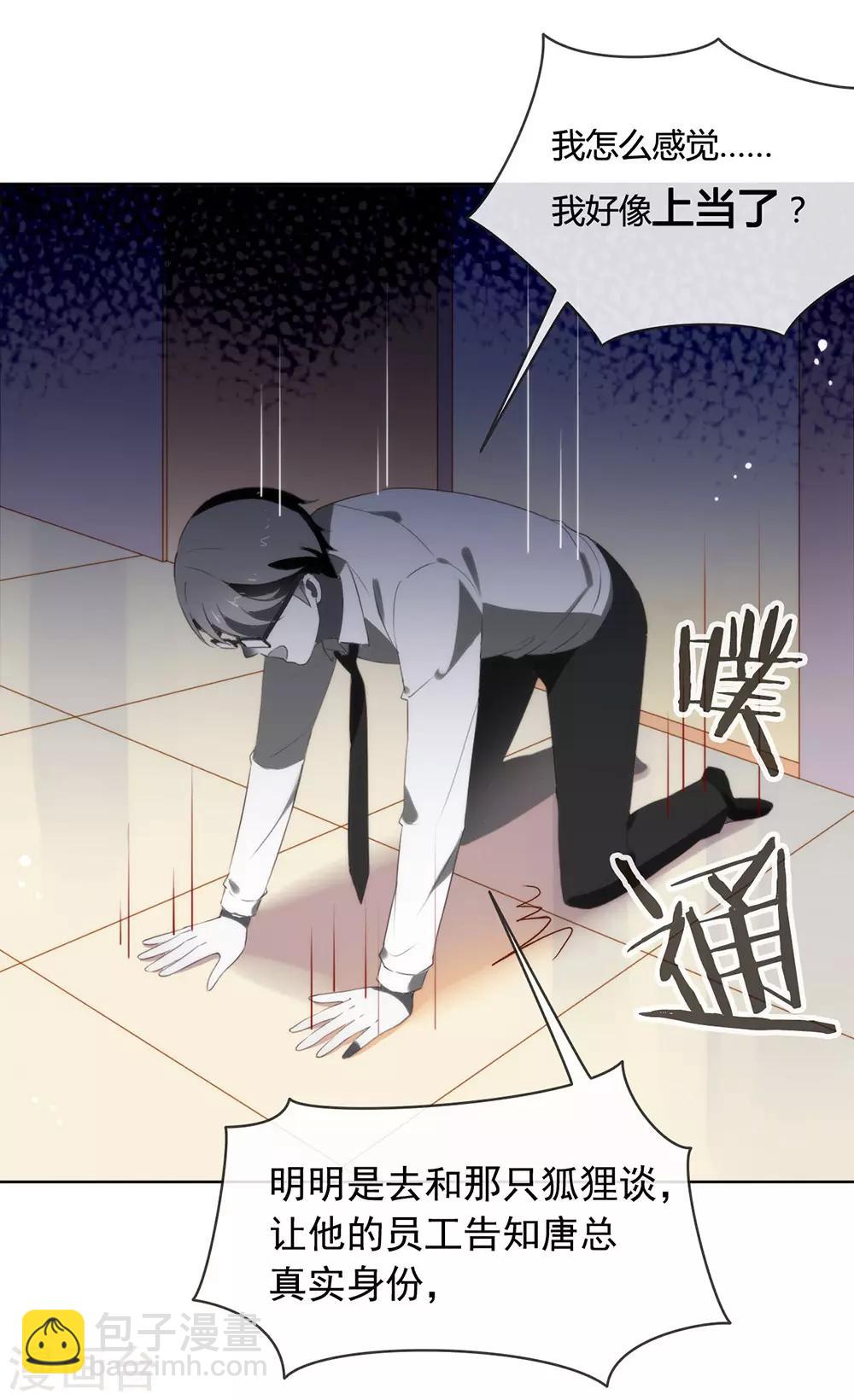 第52话 攻略7441-第54话