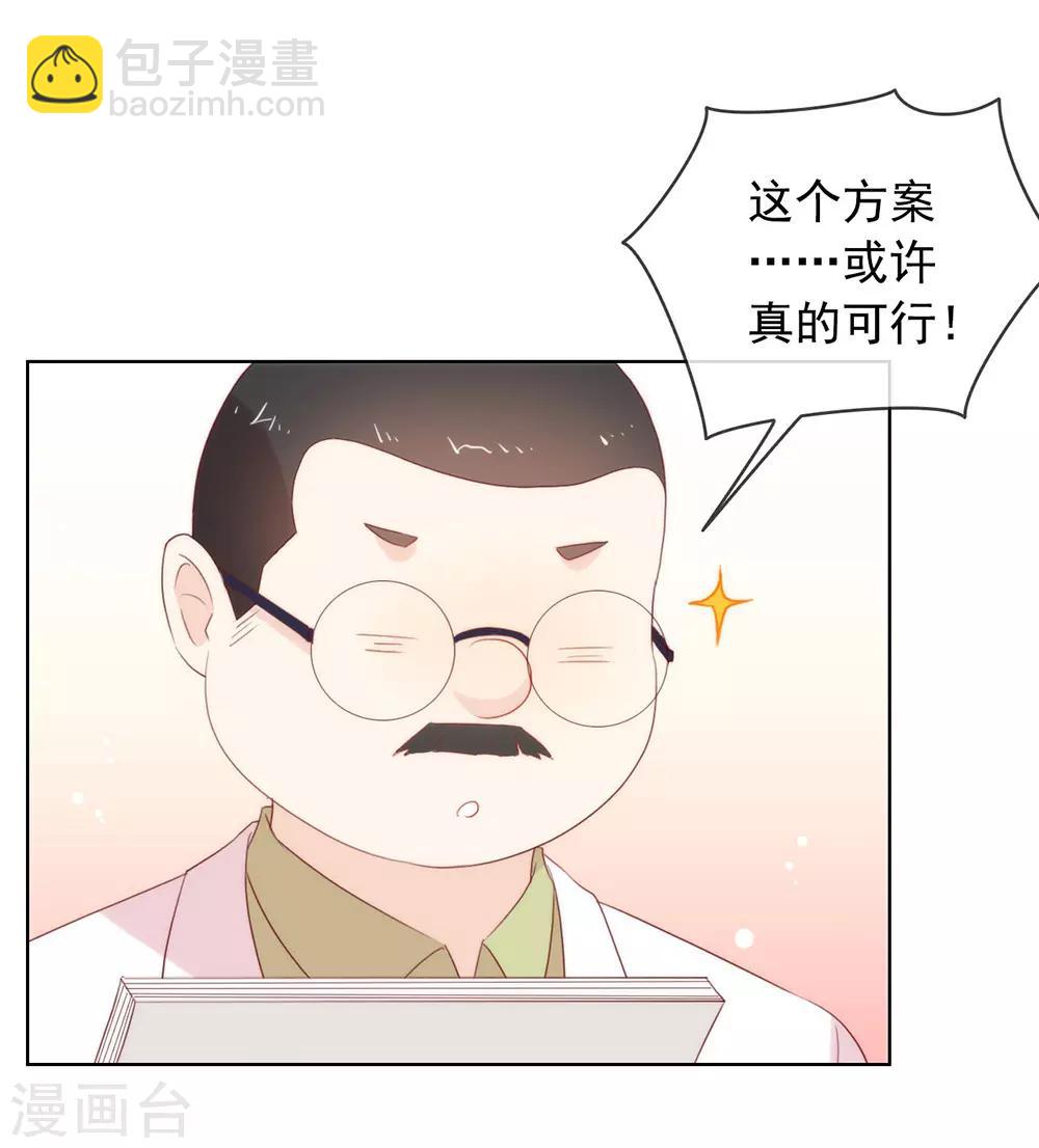 第52话 攻略7441-第54话