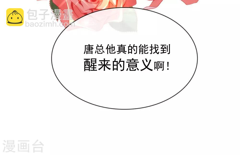 第52话 攻略7441-第54话