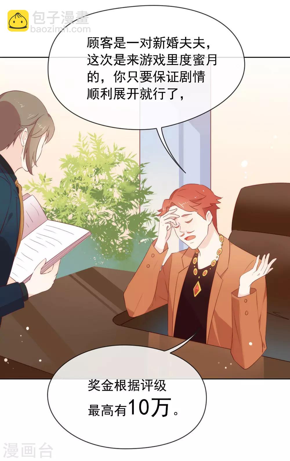 第52话 攻略7441-第54话