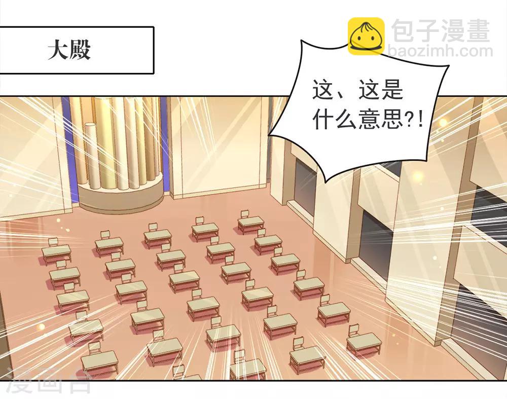 第54话 反派男配的高光时刻-第56话