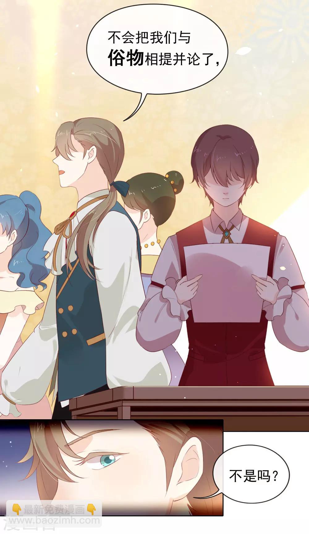 第54话 反派男配的高光时刻-第56话