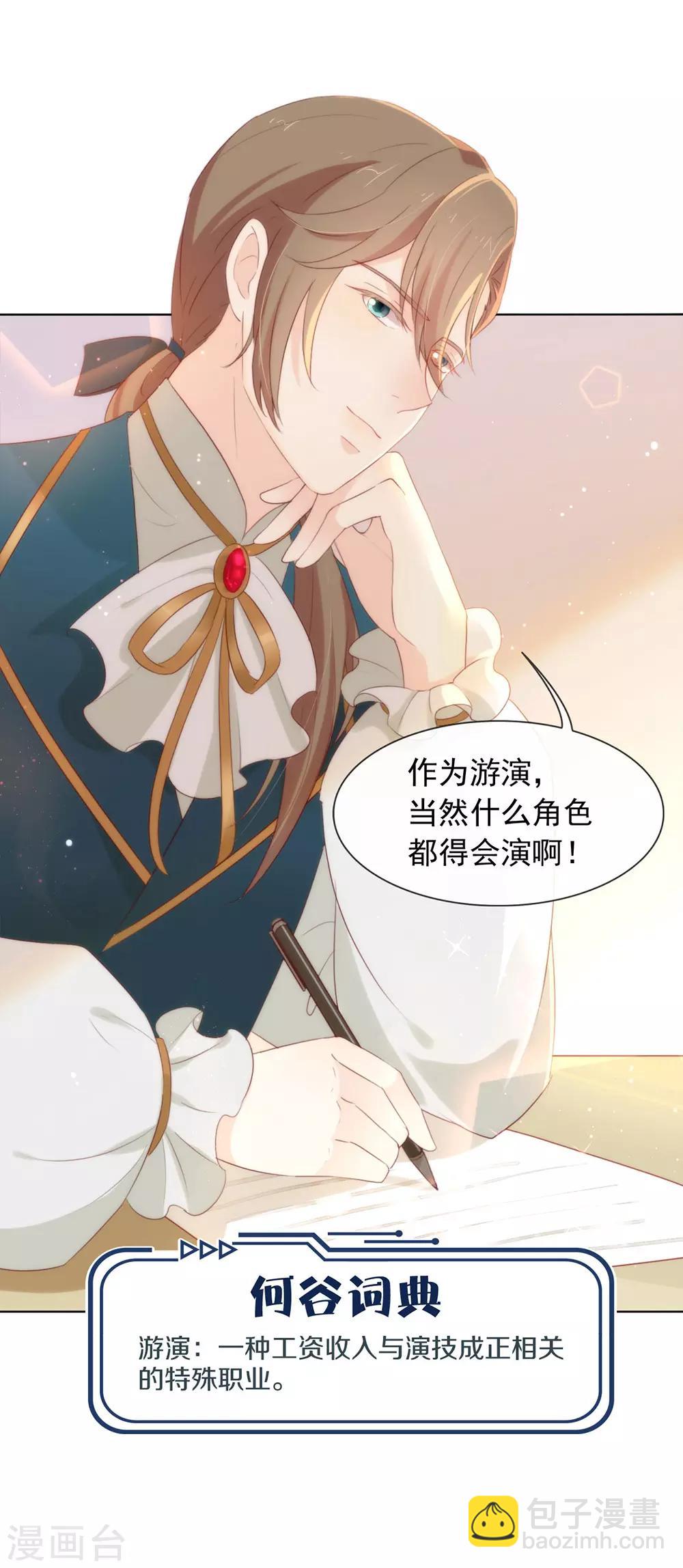 第54话 反派男配的高光时刻-第56话