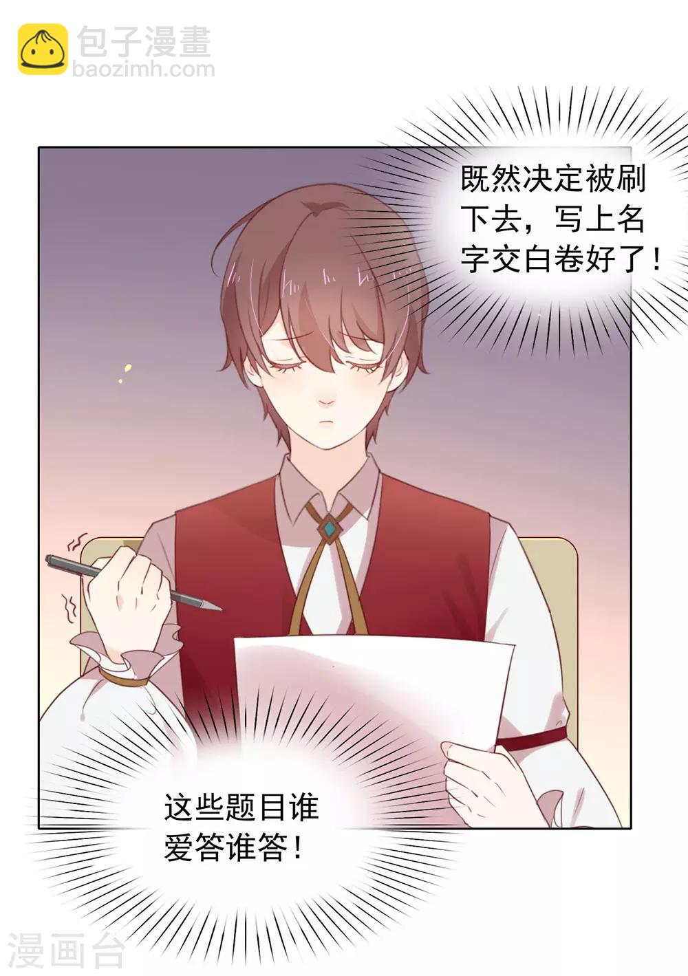 第54话 反派男配的高光时刻-第56话