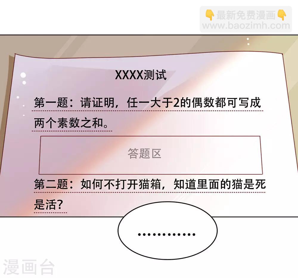 第54话 反派男配的高光时刻-第56话