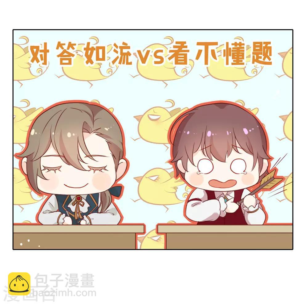 第54话 反派男配的高光时刻-第56话