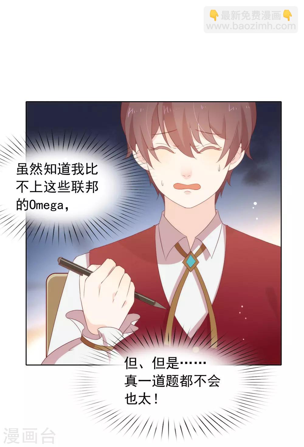 第54话 反派男配的高光时刻-第56话