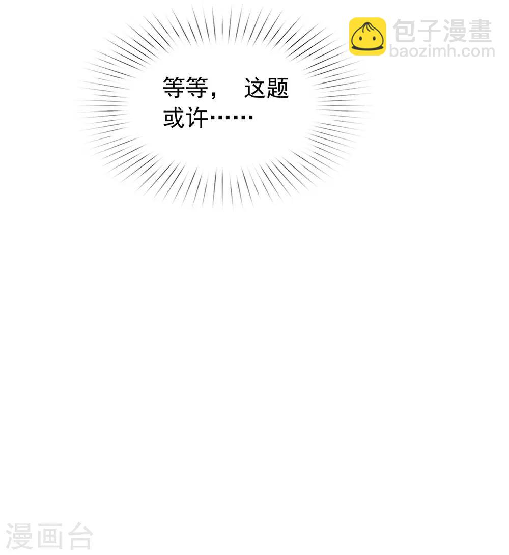 第54话 反派男配的高光时刻-第56话