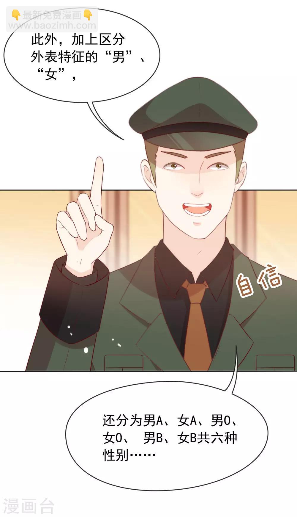 第54话 反派男配的高光时刻-第56话