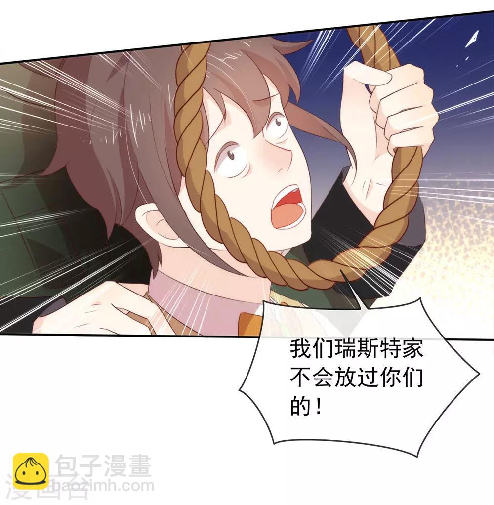 第56话 还有这种操作？-第58话