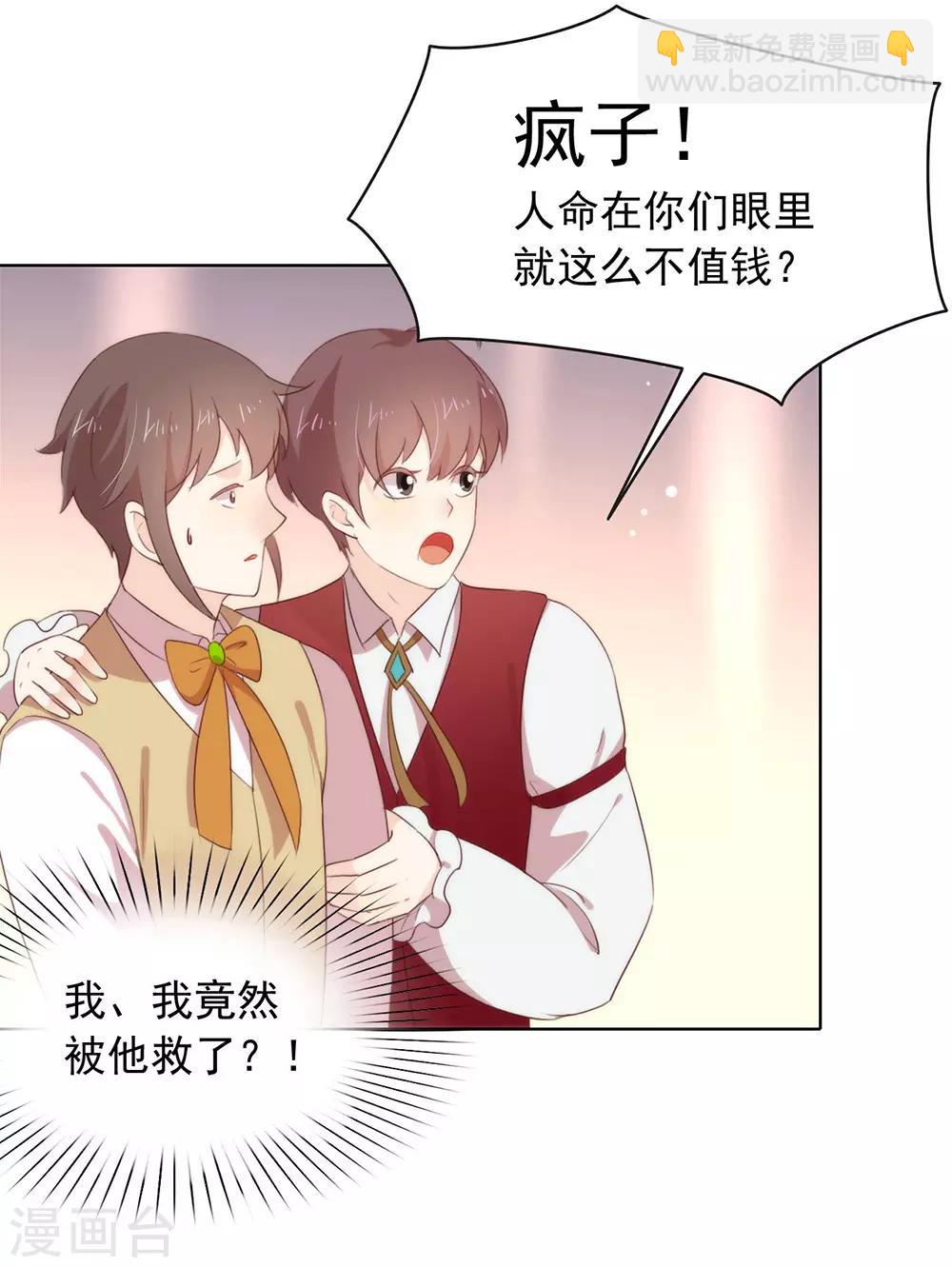 第56话 还有这种操作？-第58话