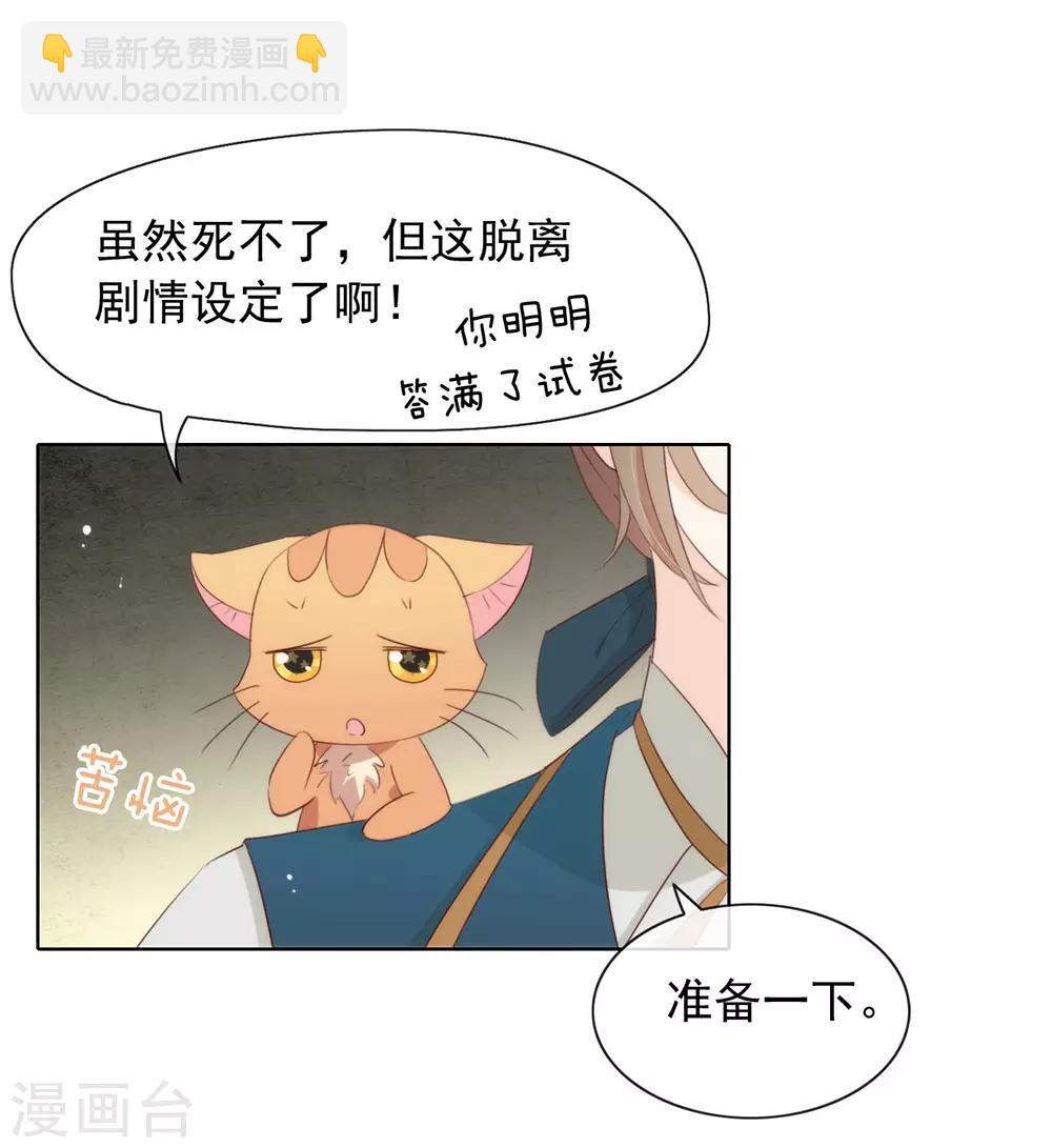 第56话 还有这种操作？-第58话