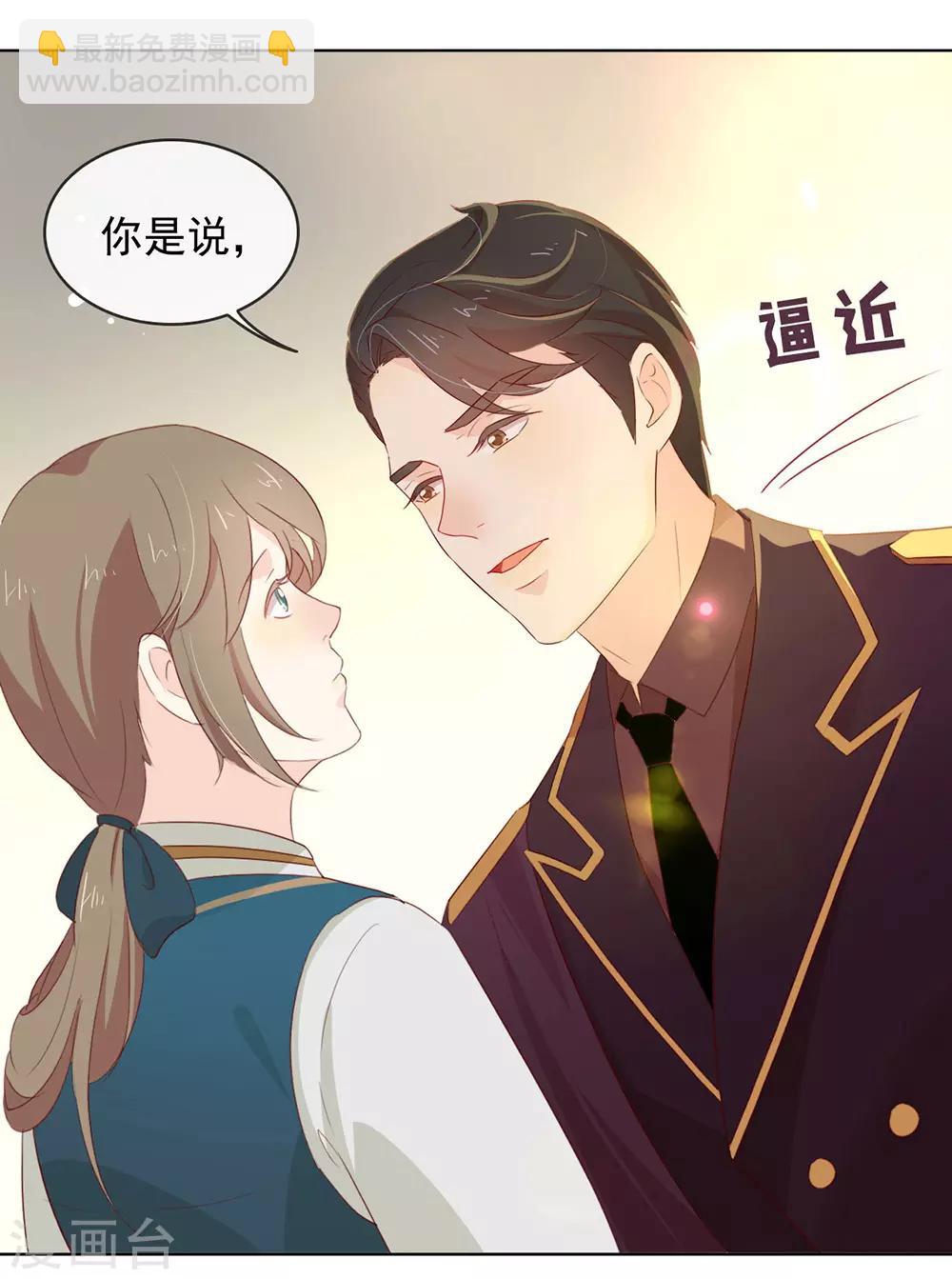 我與瑪麗蘇女主搶男友 - 第56話 還有這種操作？ - 7