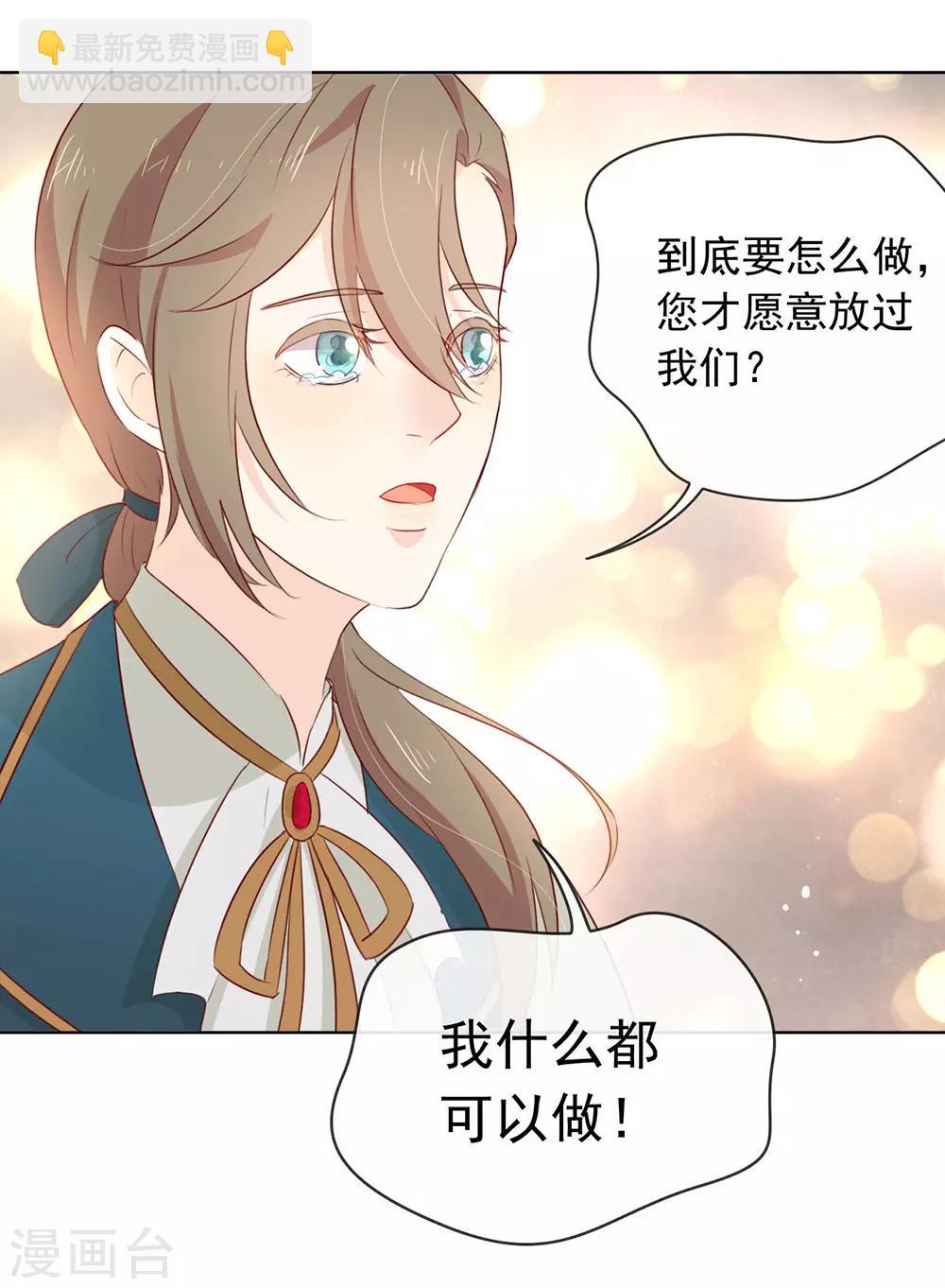 我與瑪麗蘇女主搶男友 - 第56話 還有這種操作？ - 3