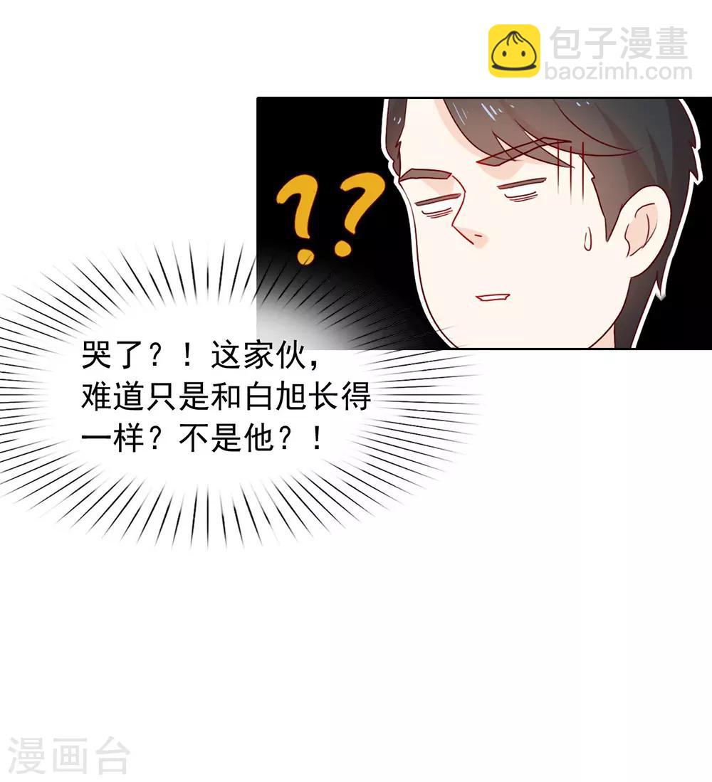 第56话 还有这种操作？-第58话