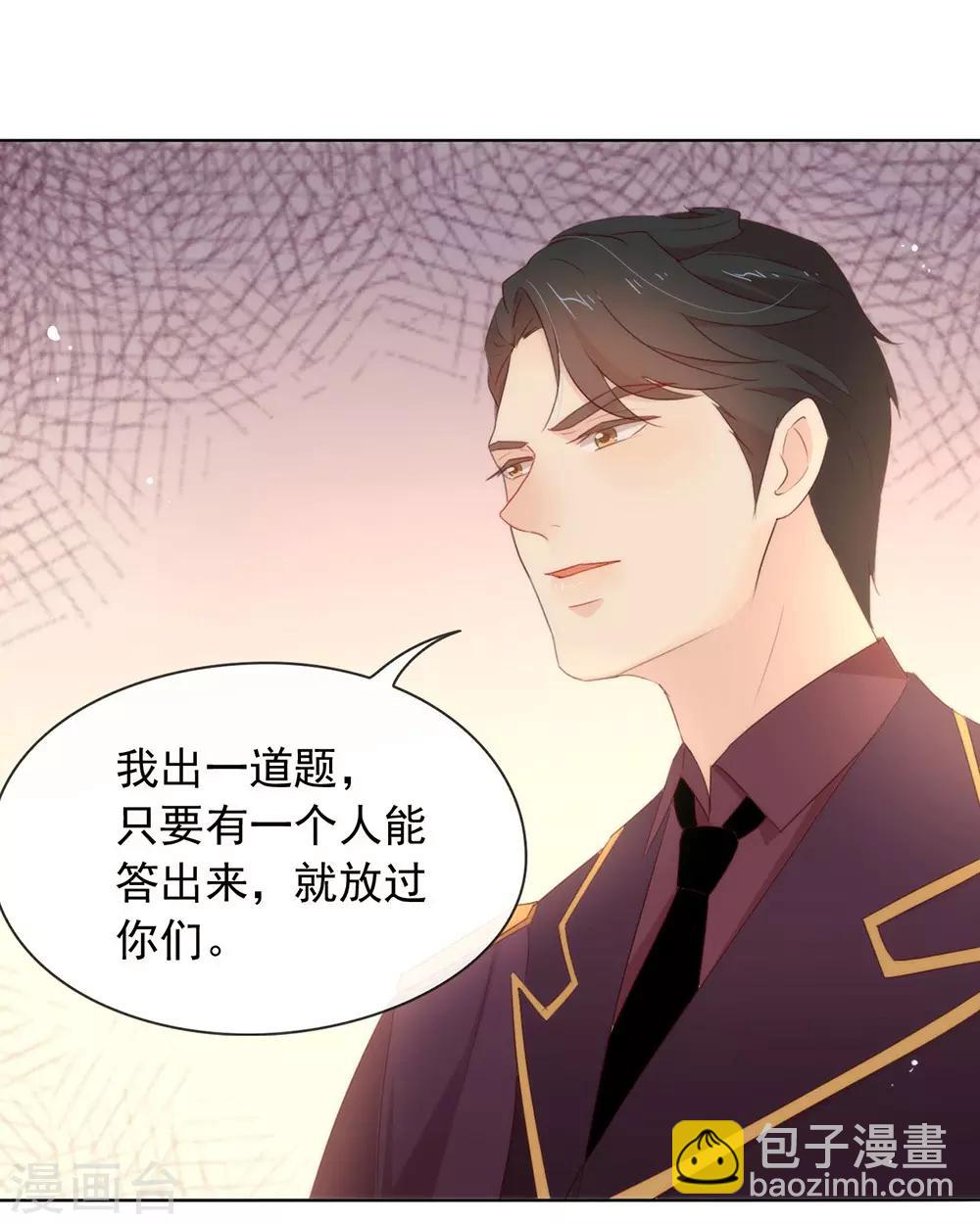 第56话 还有这种操作？-第58话