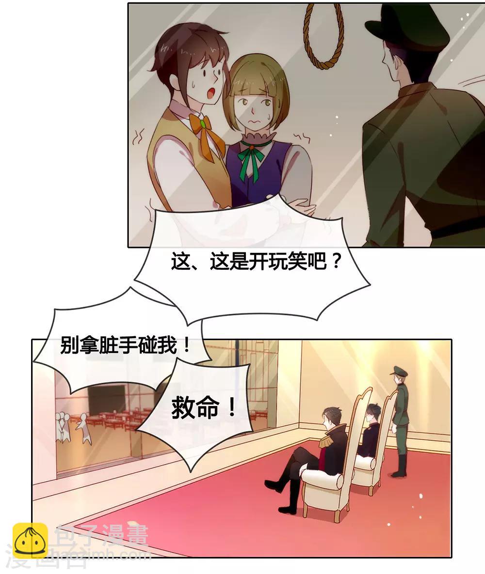 第56话 还有这种操作？-第58话