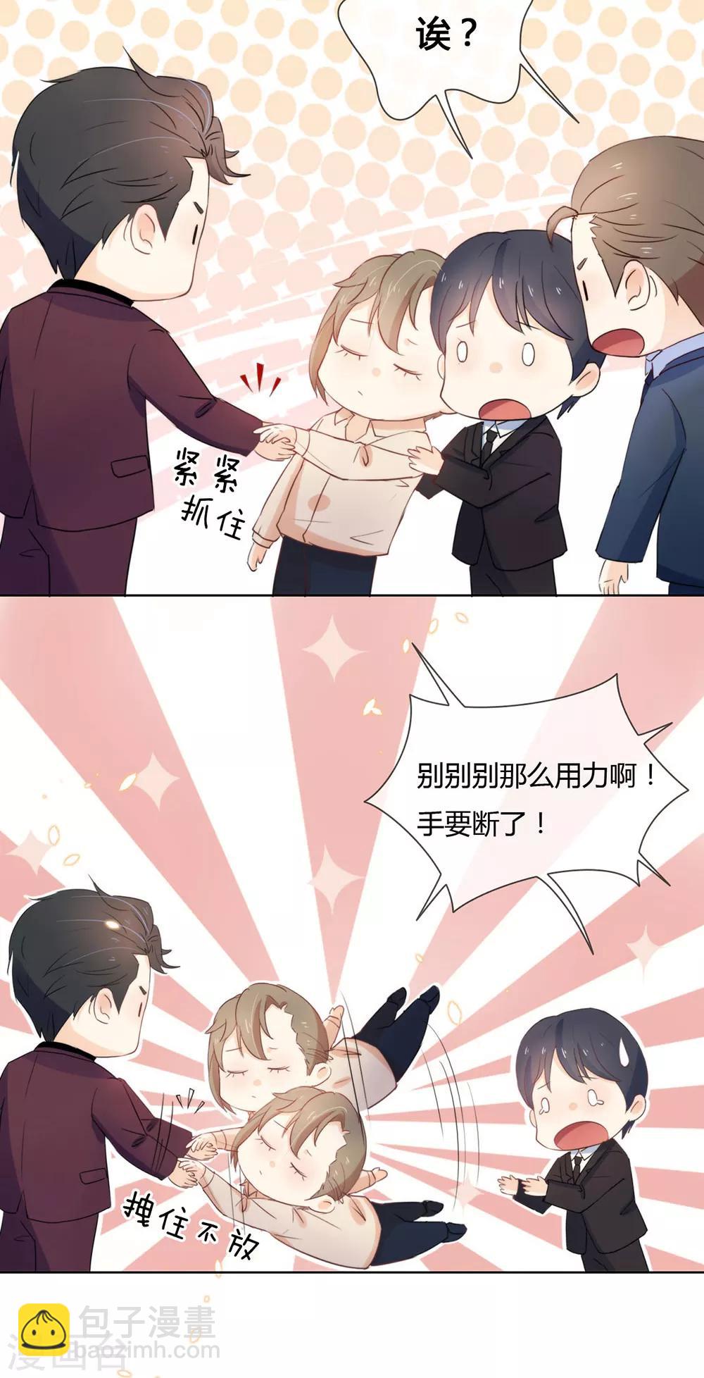 第6话 不是应该公主抱吗-第6话