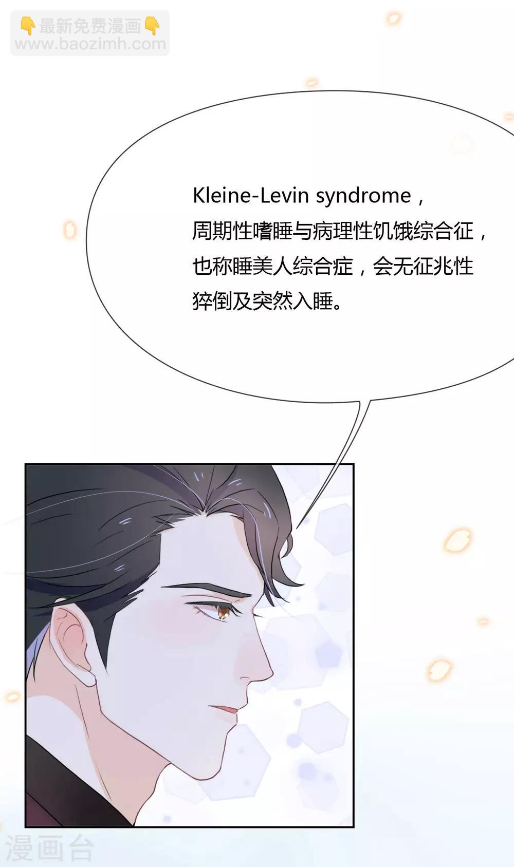 第6话 不是应该公主抱吗-第6话