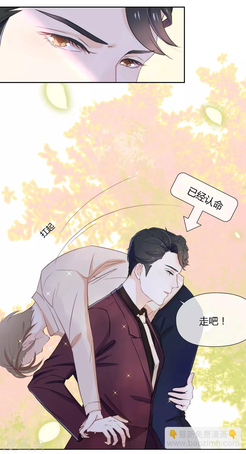 第6话 不是应该公主抱吗-第6话