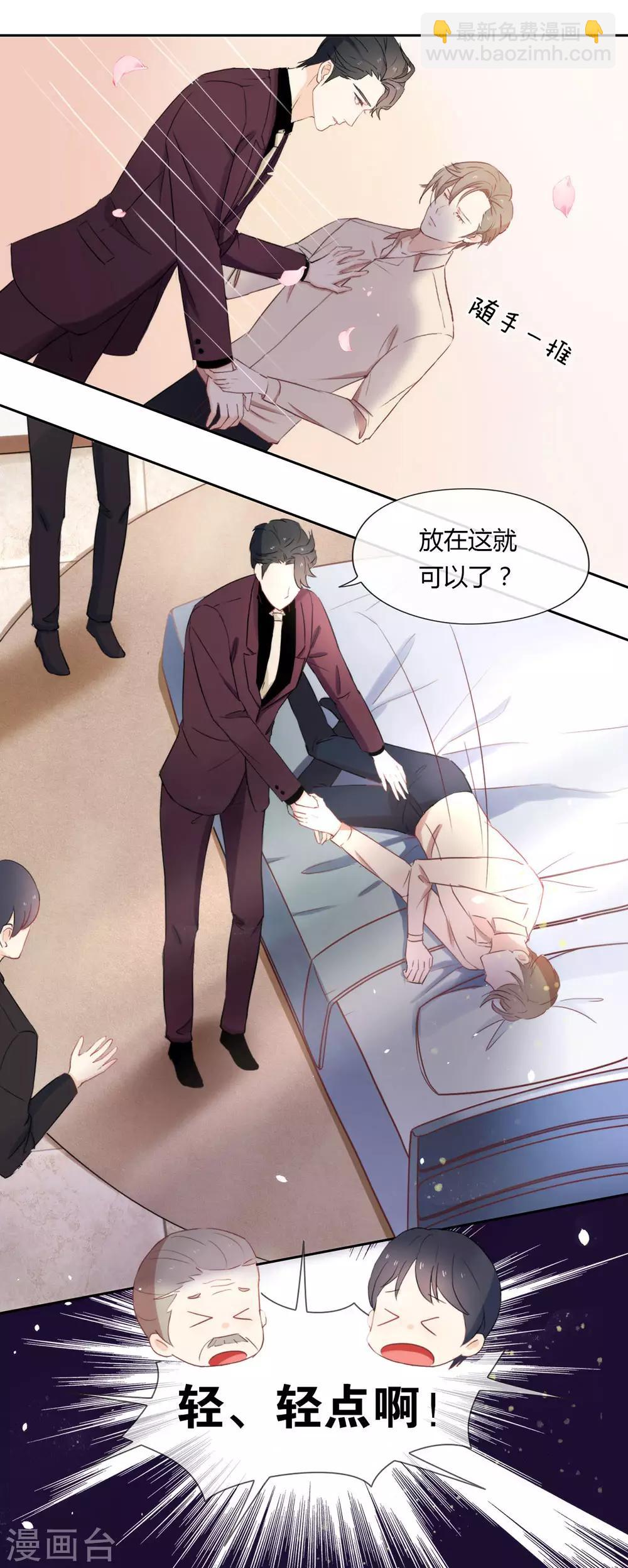 第6话 不是应该公主抱吗-第6话