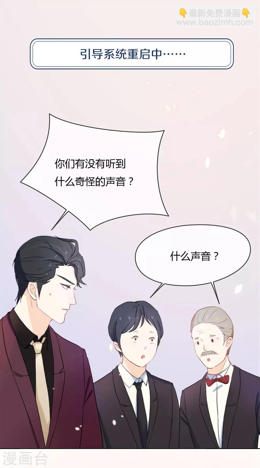 第6话 不是应该公主抱吗-第6话