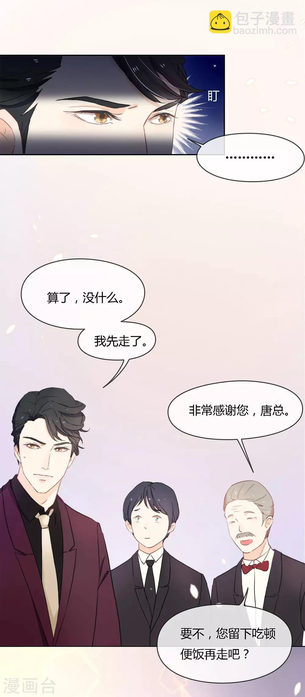 第6话 不是应该公主抱吗-第6话