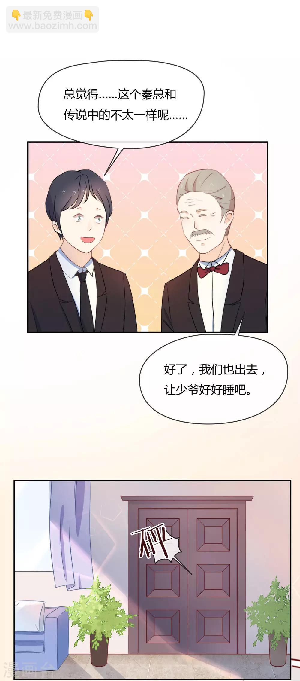 第6话 不是应该公主抱吗-第6话