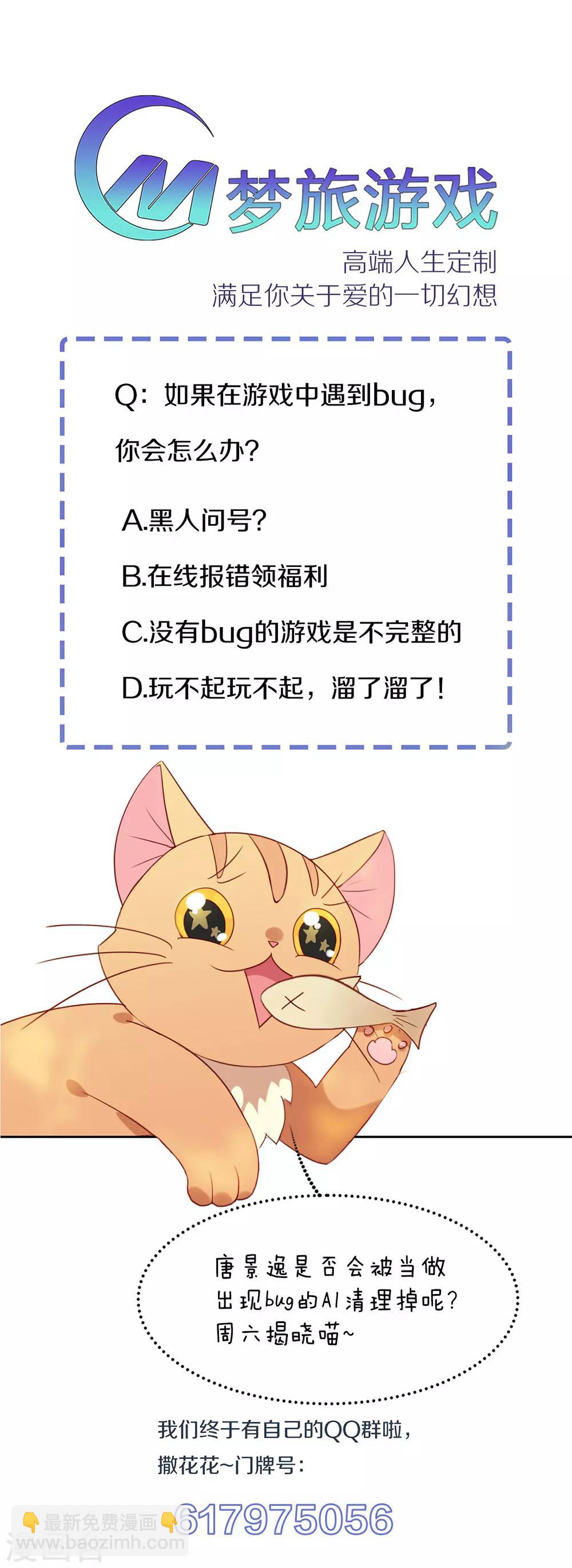 第6话 不是应该公主抱吗-第6话