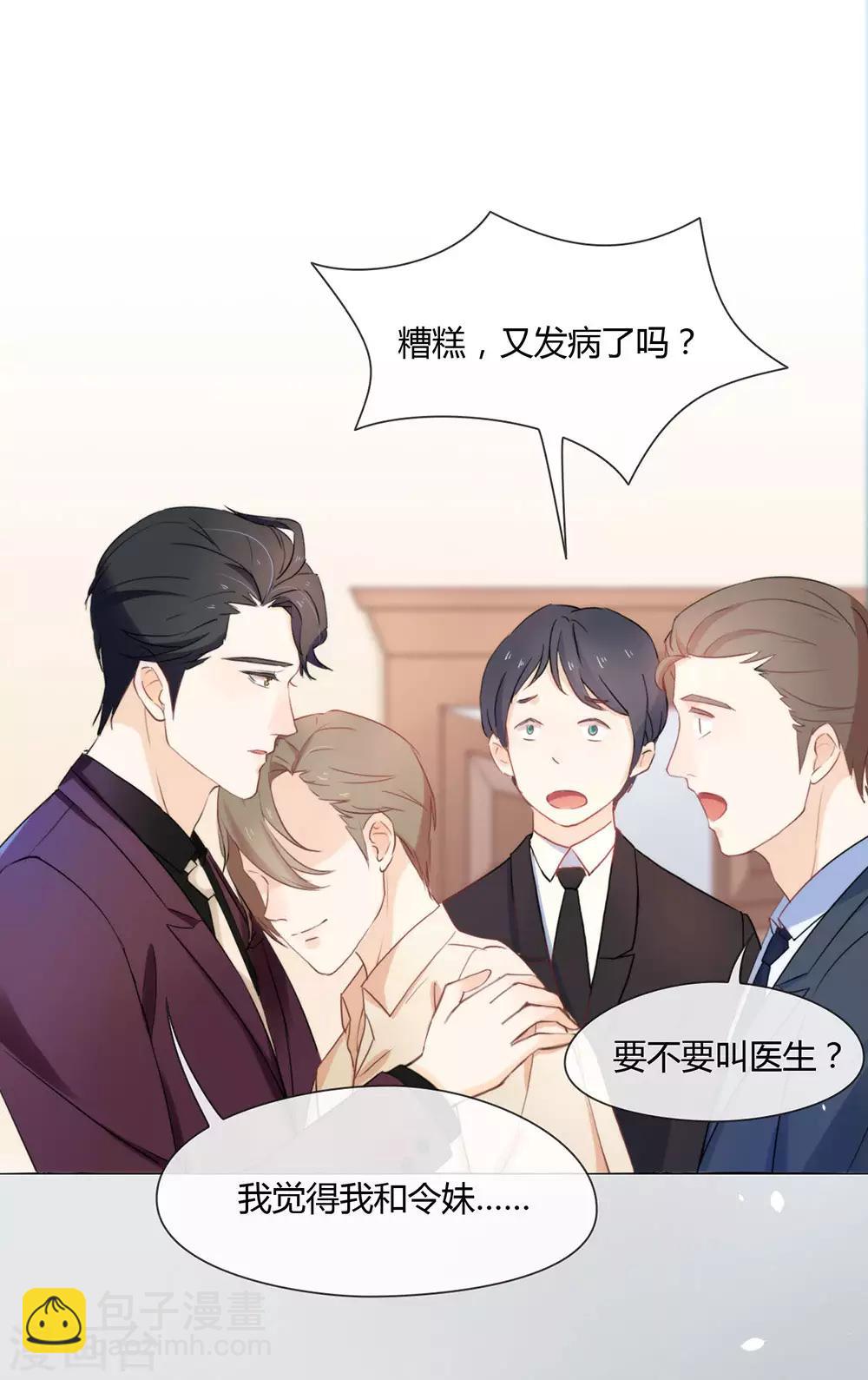 第6话 不是应该公主抱吗-第6话