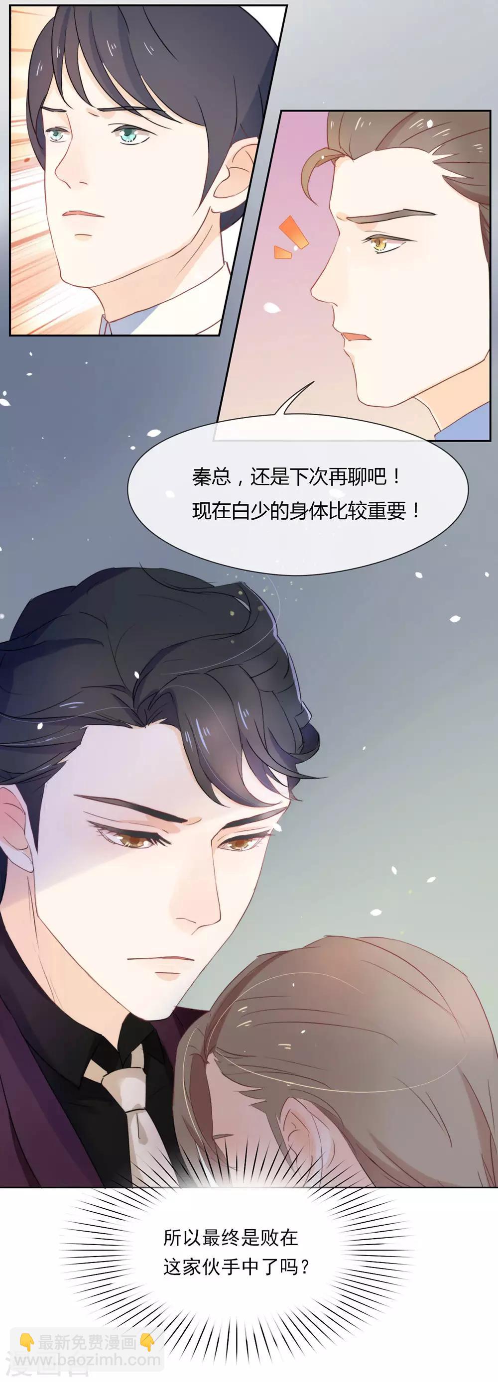 第6话 不是应该公主抱吗-第6话