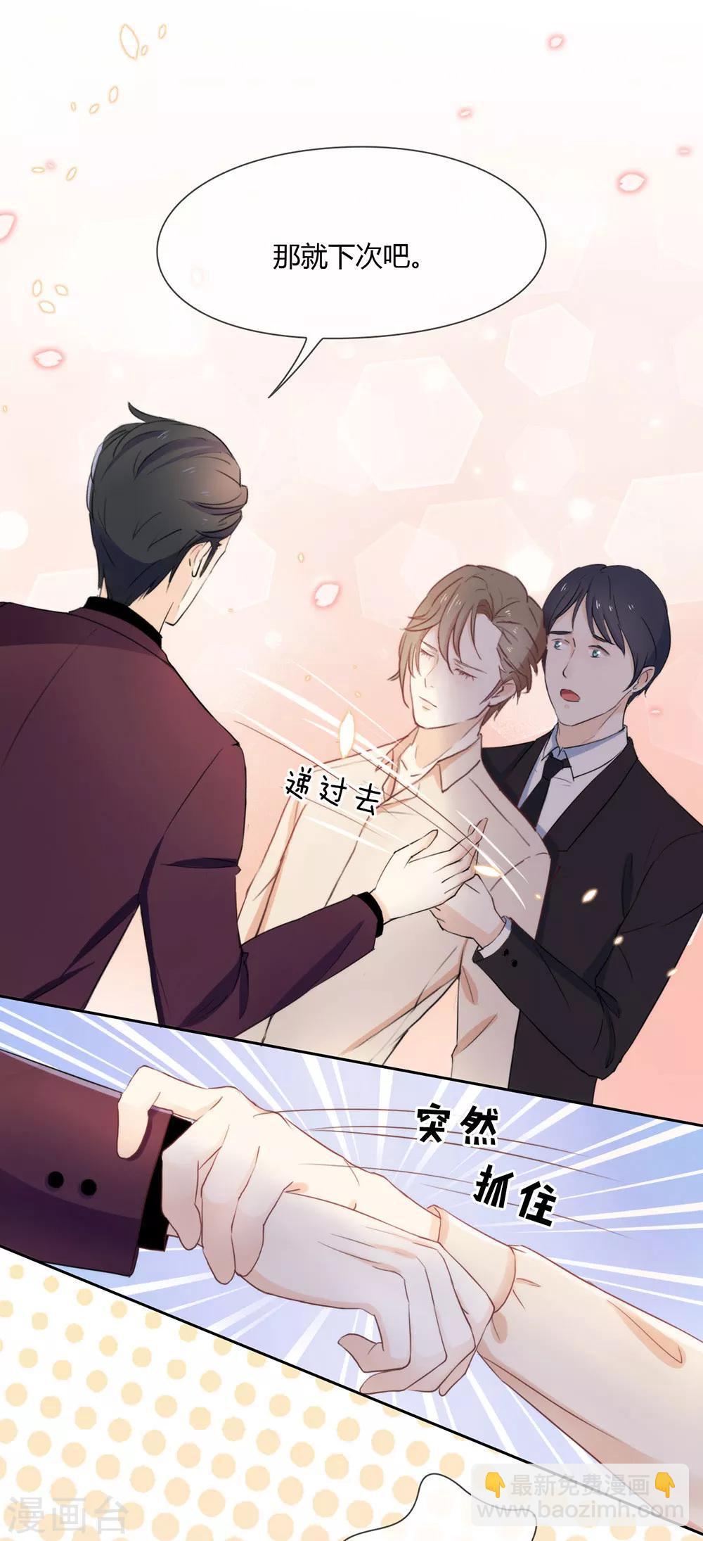 第6话 不是应该公主抱吗-第6话