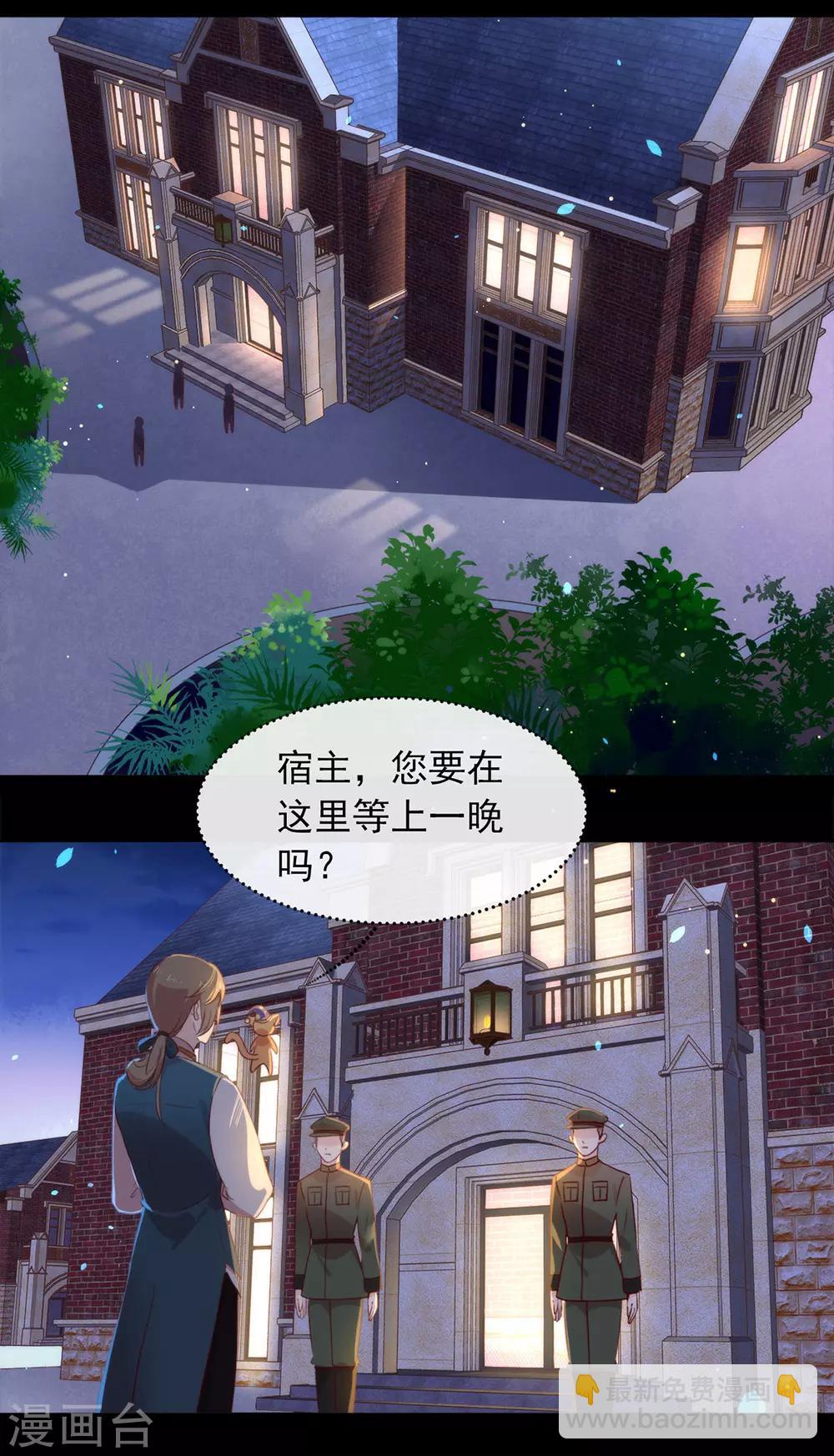 第58话 想见你-第60话