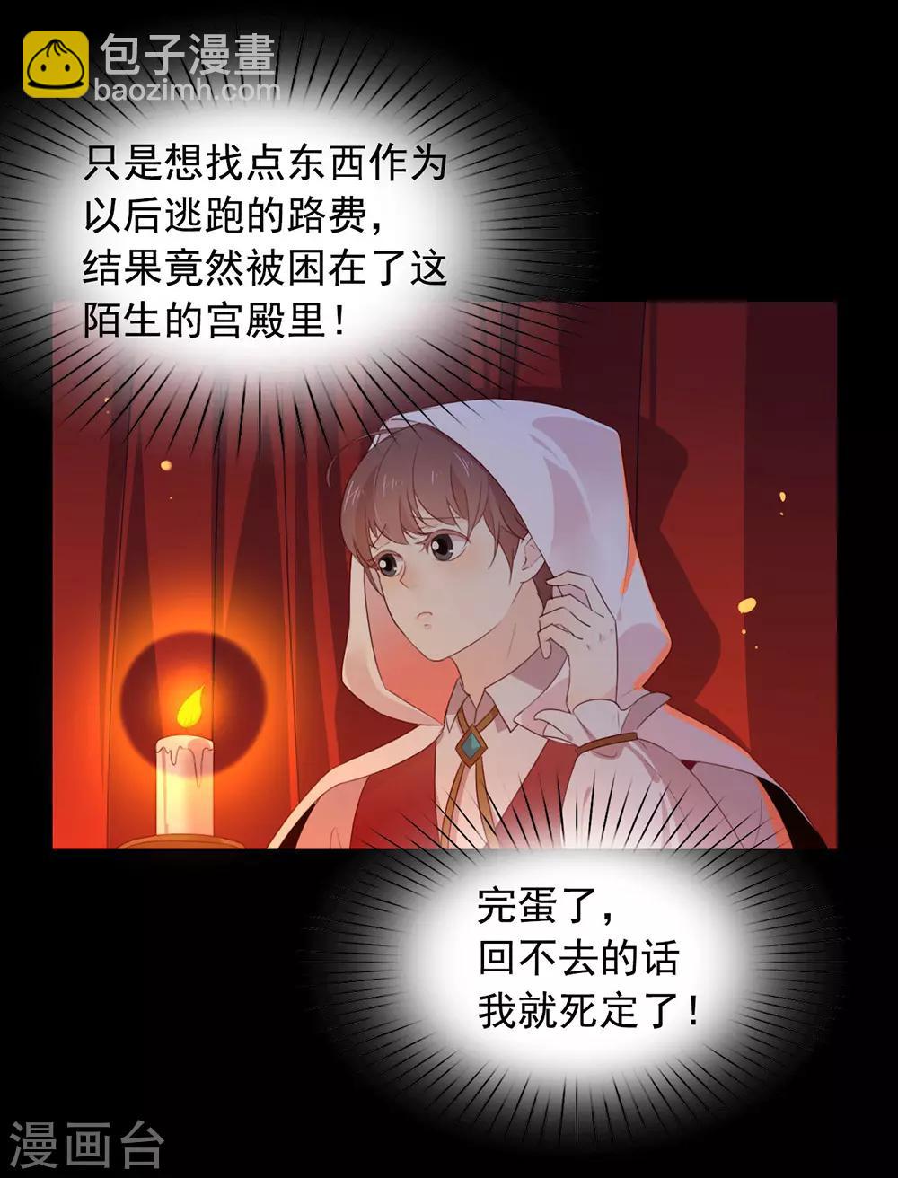 第58话 想见你-第60话