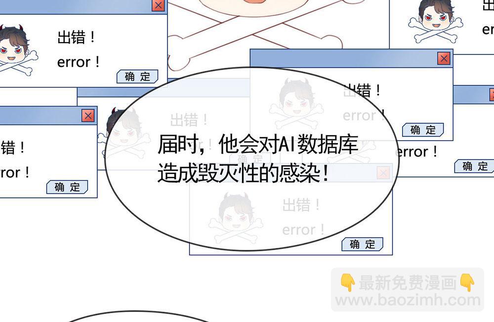 第60话 被吓到了？(1/2)-第62话