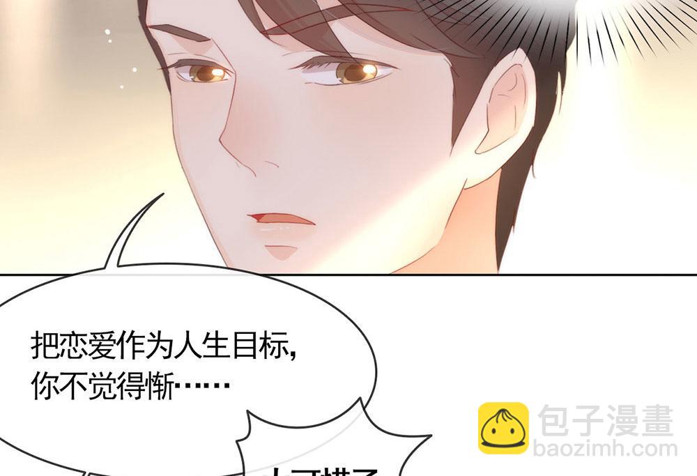 第60话 被吓到了？(1/2)-第62话