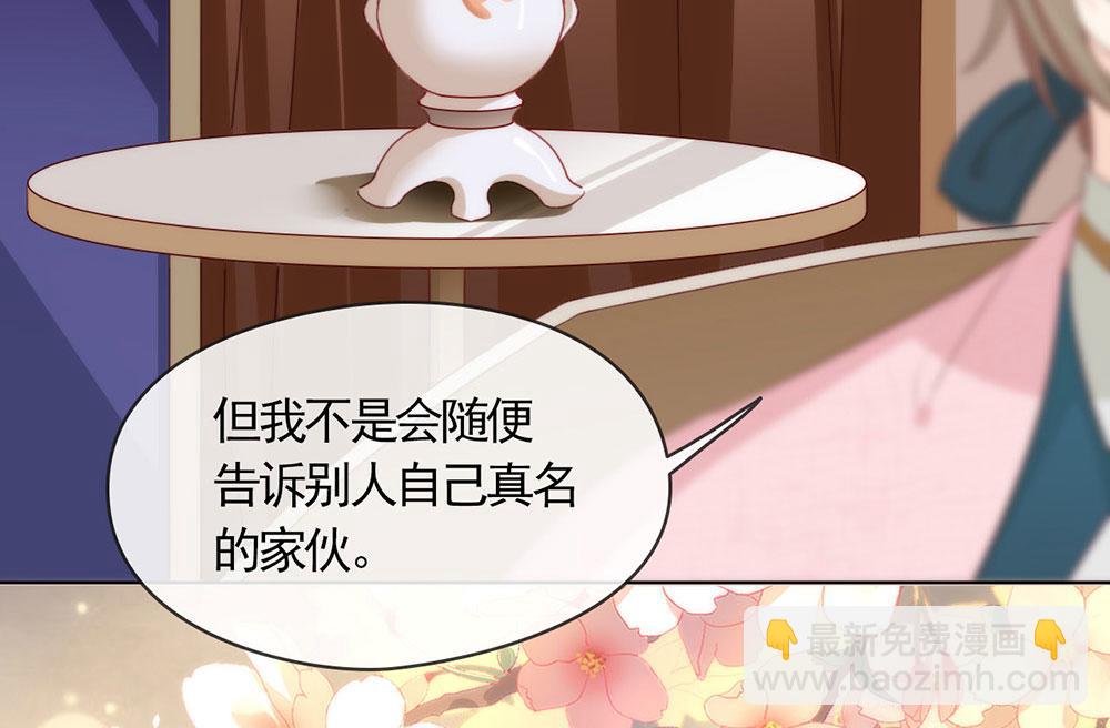 第60话 被吓到了？(1/2)-第62话