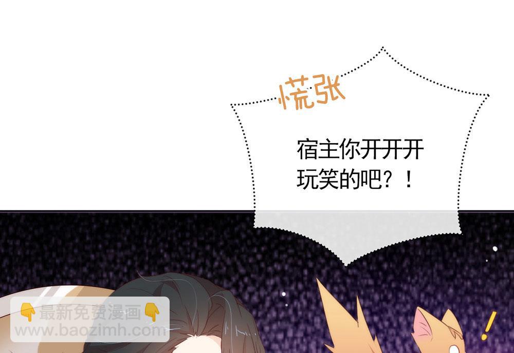 第60话 被吓到了？(1/2)-第62话