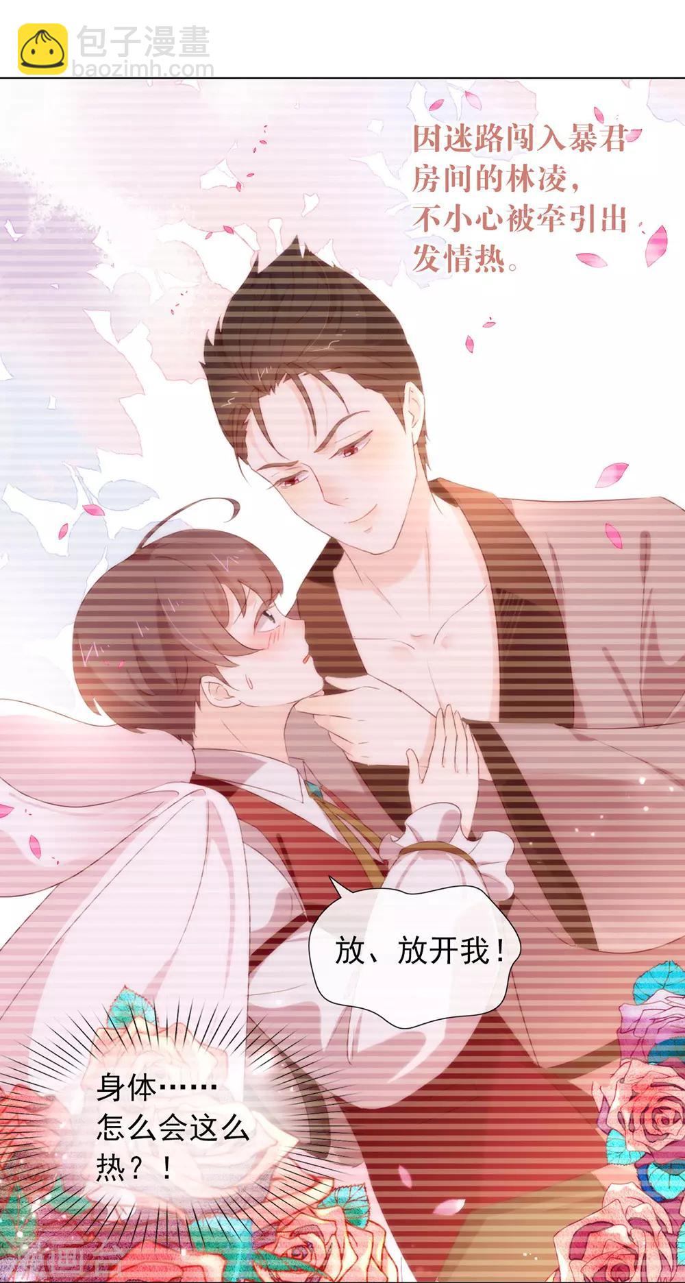 第62话 临时标记-第64话