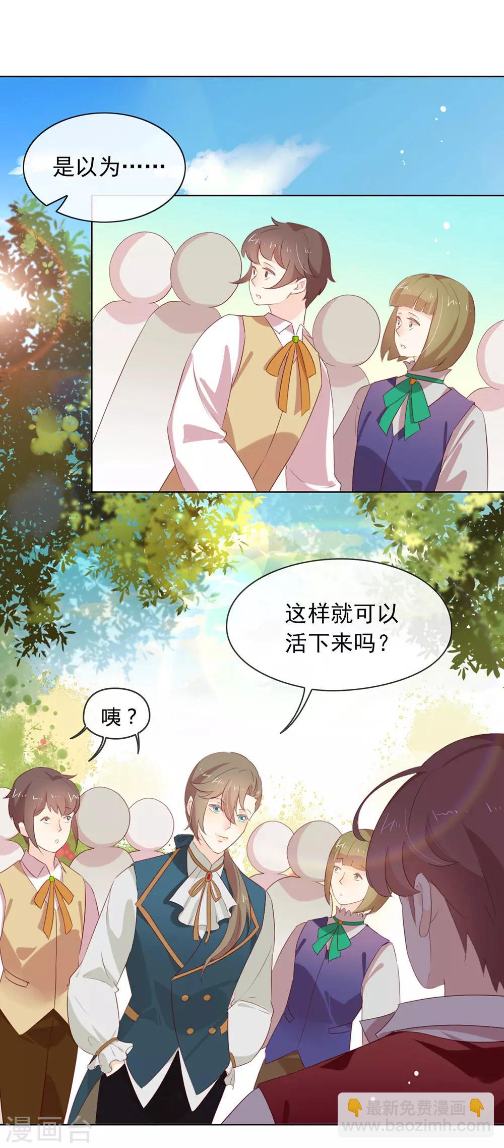 第62话 临时标记-第64话