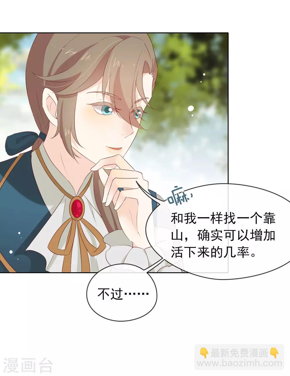 第62话 临时标记-第64话