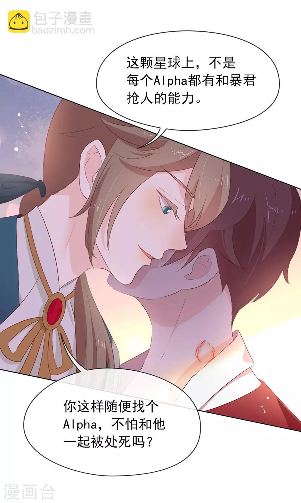 第62话 临时标记-第64话