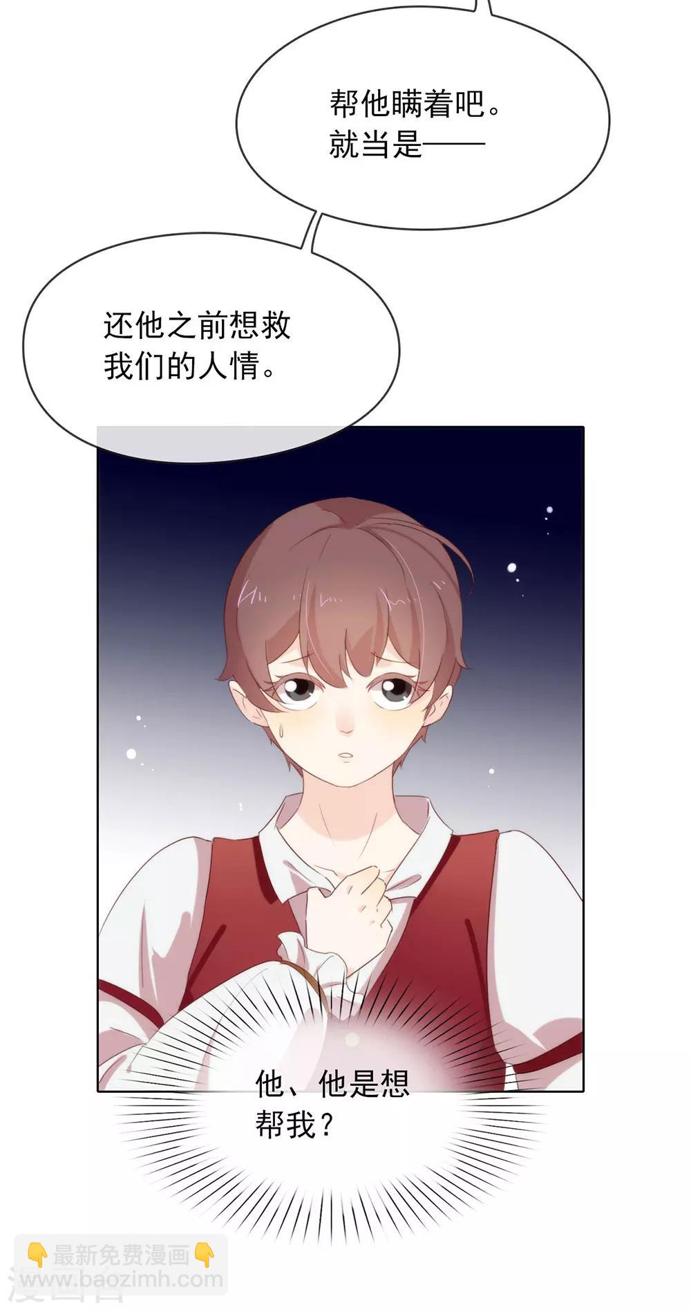 第62话 临时标记-第64话